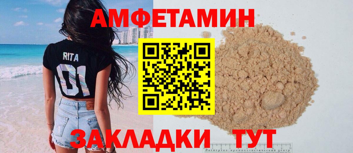 Amphetamine  Вход с VPN  Амфетамин  Амфетамин 97%  Томск 