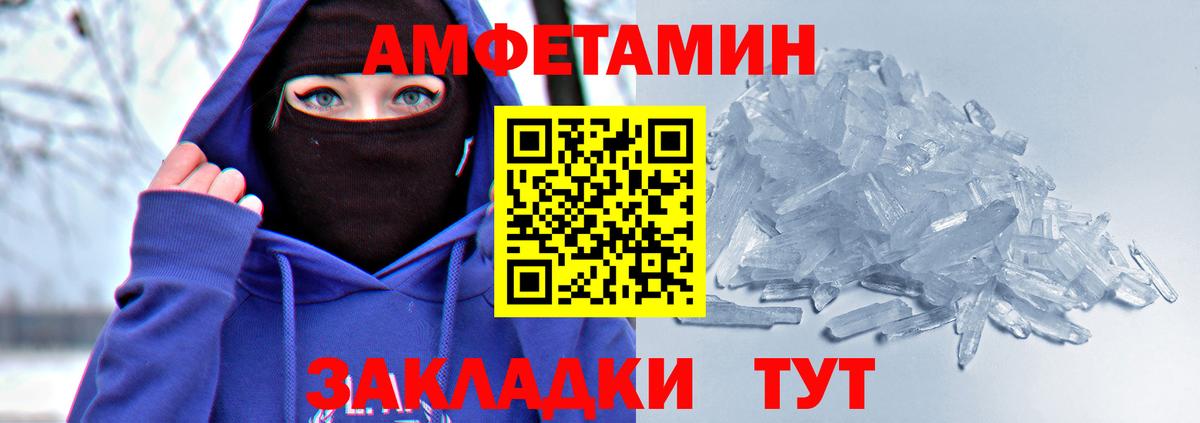 АМФЕТАМИН Розовый Томск