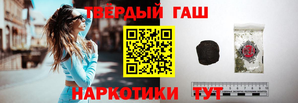 ГАШИШ 40% ТГК Томск
