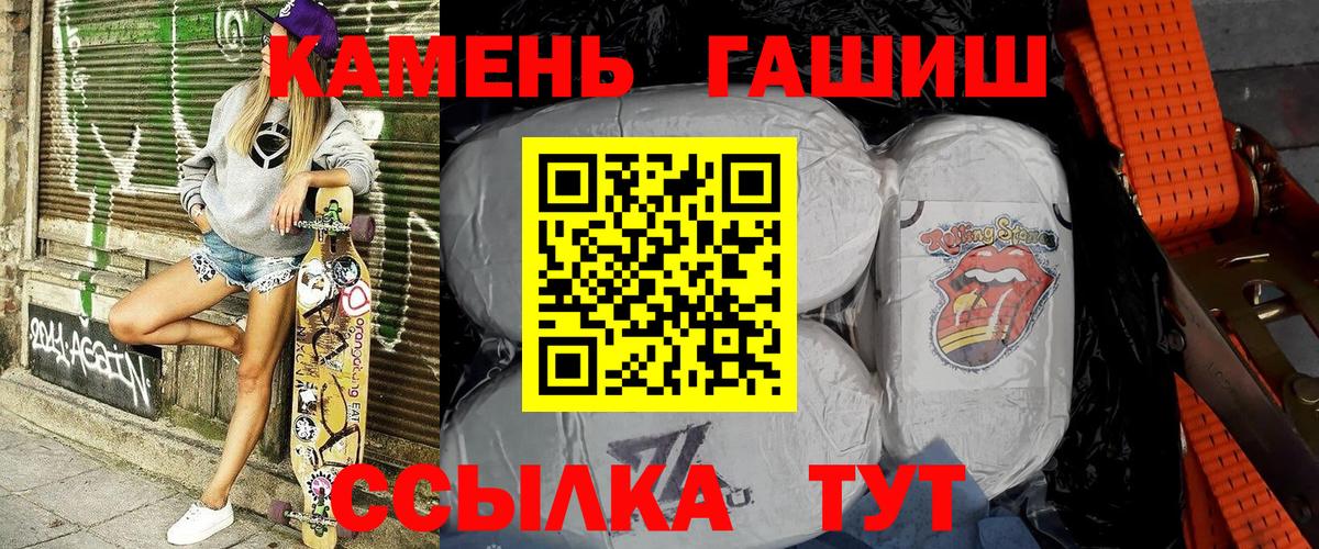 Томск  ГАШИШ hashish  Вход с VPN 