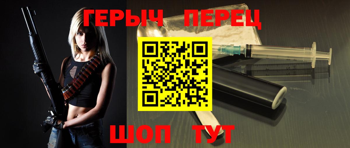 Томск  Героин герыч  Вход с VPN 