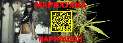 каннабис Мариинск