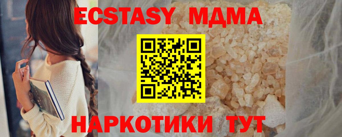 МДМА молли  Вход с VPN  MDMA  Томск  MDMA кристаллы 