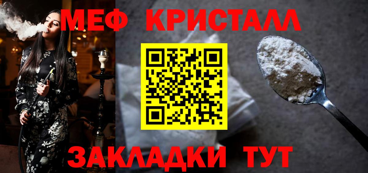 Меф мяу мяу  Вход с VPN  Мефедрон  Томск  МЯУ-МЯУ 4 MMC 