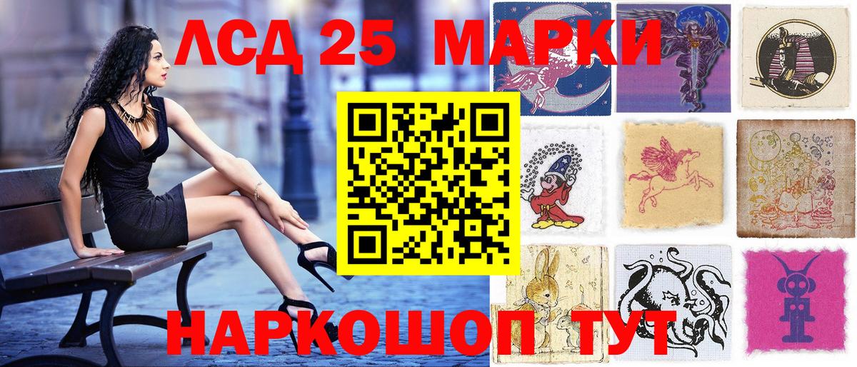 Марки 25I-NBOMe 1,5мг  Вход с VPN  Томск 