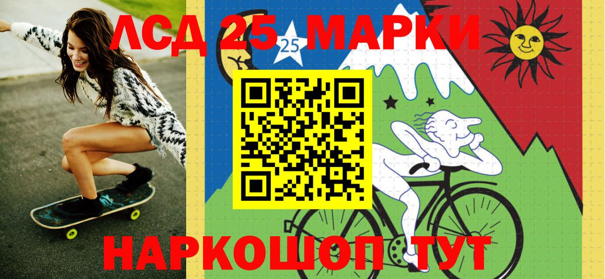Наркотические марки 1,8мг Томск