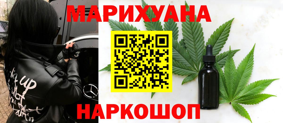 Канабис марихуана  Шишки марихуана планчик  Вход с VPN  Томск  Конопля Bruce Banner 